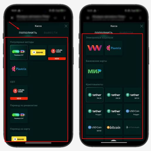 Способы внесения депозита
