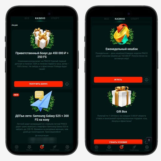 Промо предложения оператора