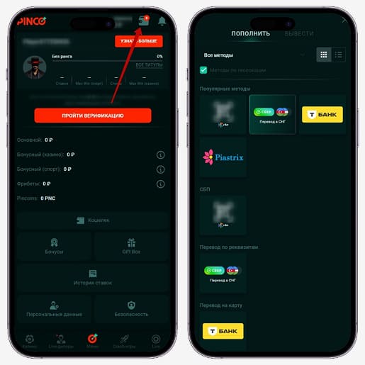 Внесение средств на счет