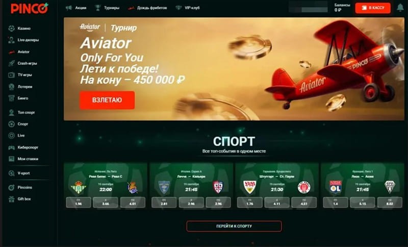 Скачивание клиента Pinco Casino на ПК