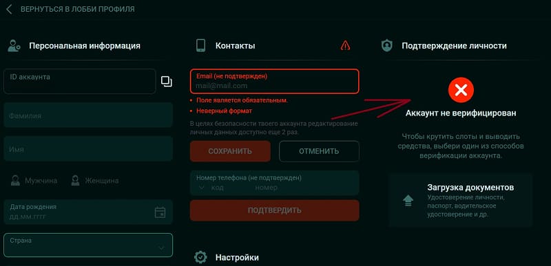 Форма для ввода личных данных
